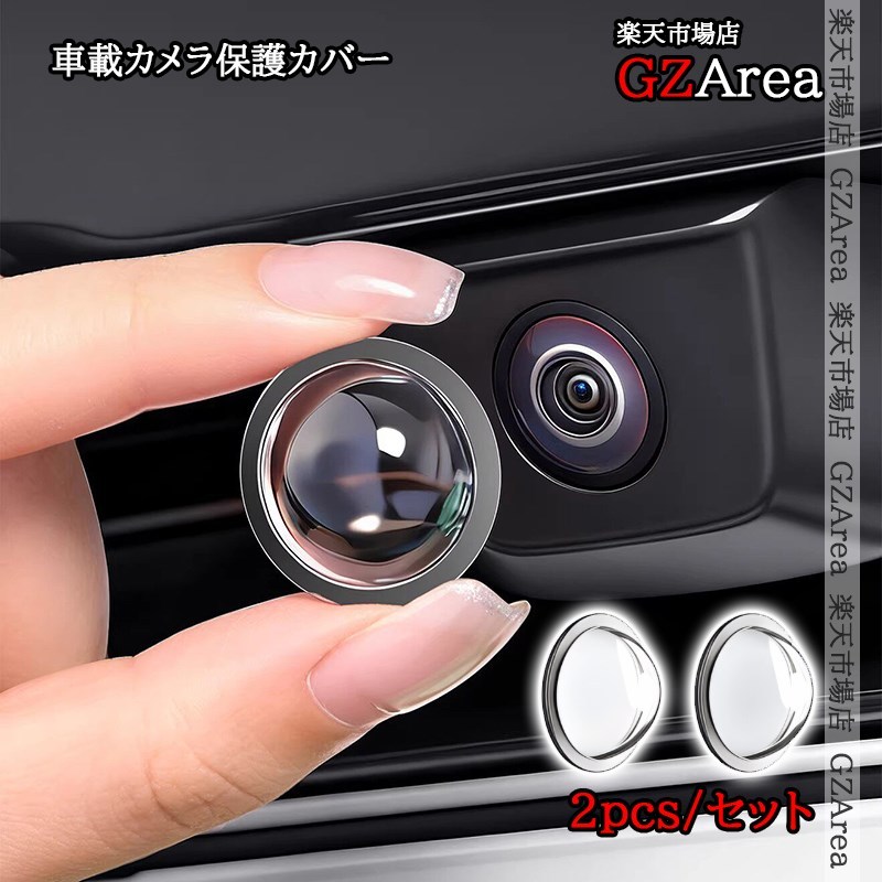 車載カメラ保護カバー 高透過率 汎用タイプ バックカメラガード 防塵 耐衝撃 360°全面保護 ドライブレコーダー 外装パーツ TX258
