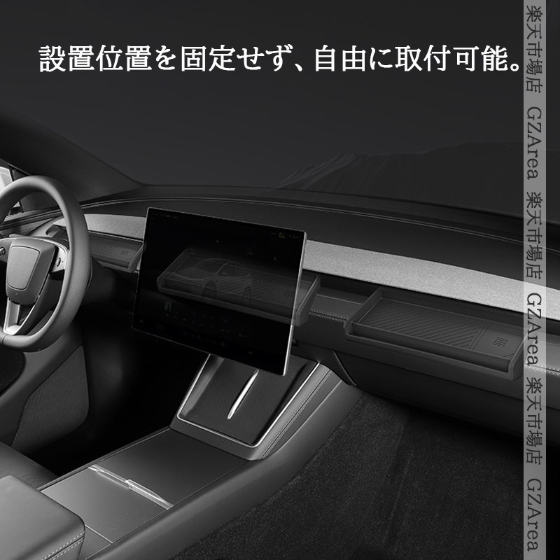 テスラ モデル3/Y Tesla Model3/Y インパネ増設小物収納トレイ スマホホルダー 内装 カスタム パーツ アクセサリー TSY071