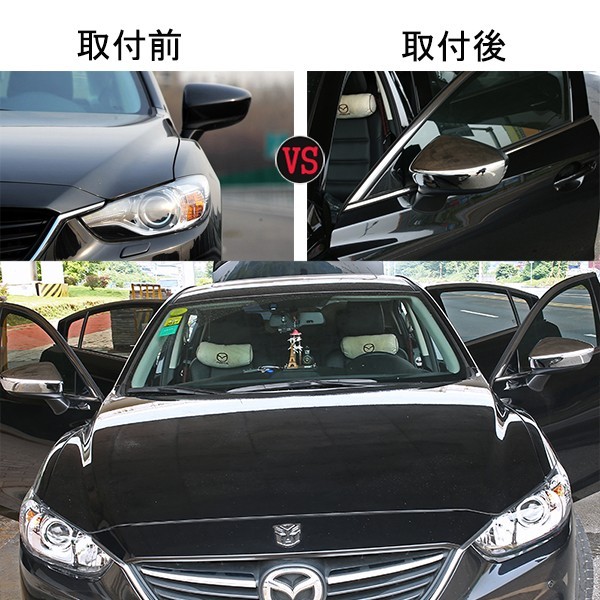 マツダ アテンザ GJ系 カスタム パーツ アクセサリー MAZDA ATENZA GJ系 用品 サイドミラーカバー MT016