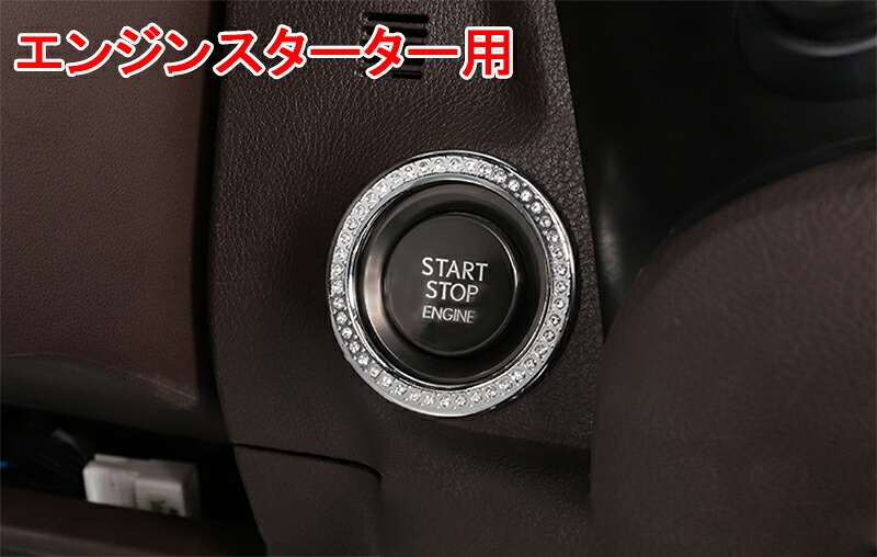 LEXUS 新型レクサスes10系 パーツ アクセサリー LEXUS es300h インテリアパネル クリスタルインテリアパネル LE155