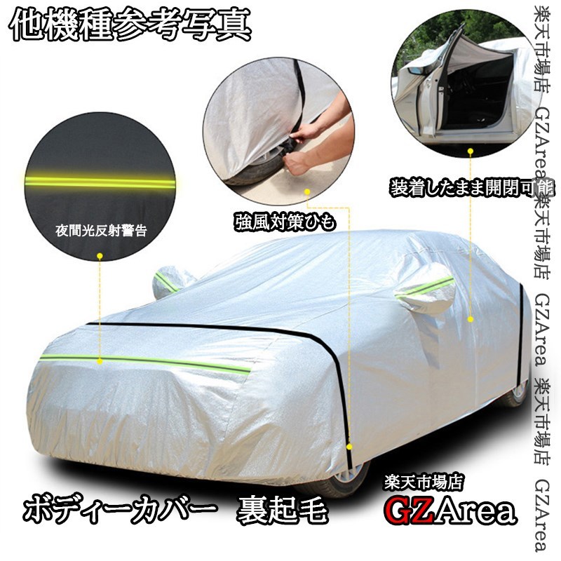 TOYOTA トヨタ 12代目カローラ 210系 セダン ツーリング スポーツ アクセサリー ボディカバー カーカバー FO132P