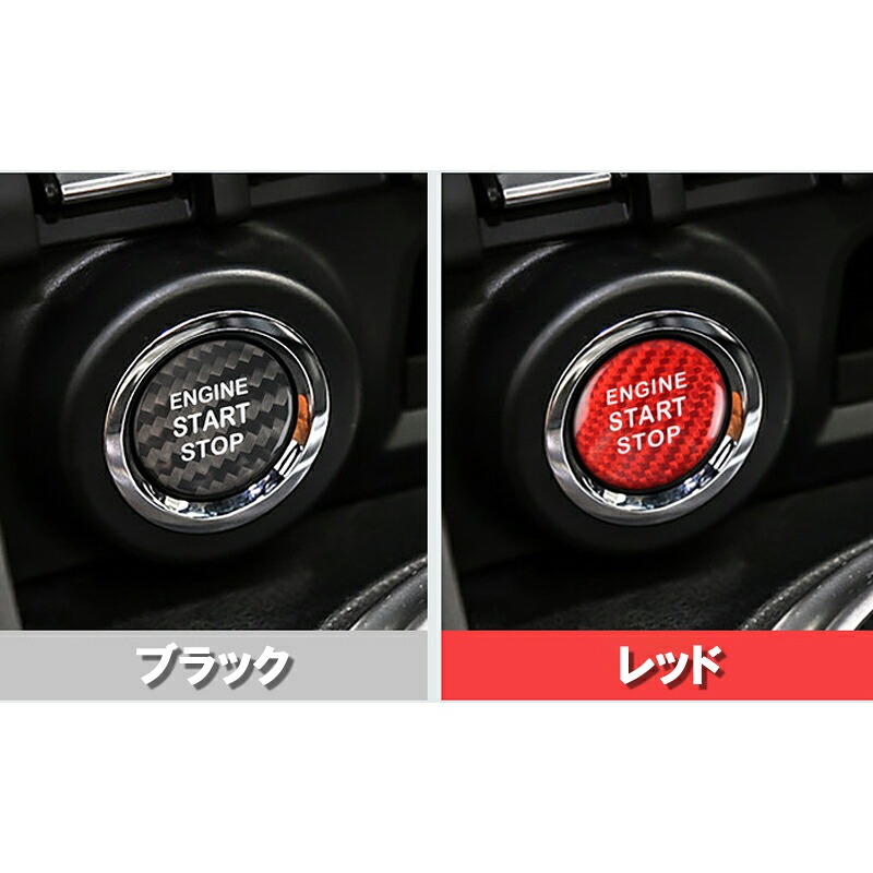 TOYOTA トヨタ86 SUBARU スバルBRZ アクセサリー カスタム パーツ リアルカーボンエンジンスターターカバー TE102