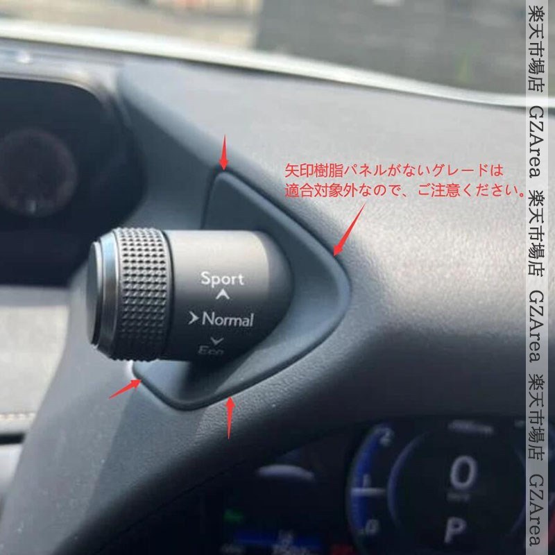 LEXUS 新型レクサスUX 250h 200 パーツ アクセサリー LEXUS UX インテリアパネル コンソールパネル LU100
