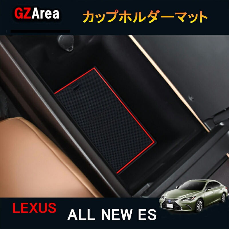 LEXUS 新型レクサスes10系 パーツ アクセサリー LEXUS es300h インテリアパネル カップホルダーマット LE149