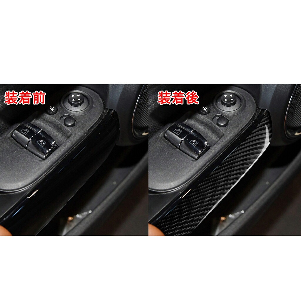 BMW ミニ MINI ワン クーパー アクセサリー カスタム パーツ インテリアパネル ドアパネルカバー MN233
