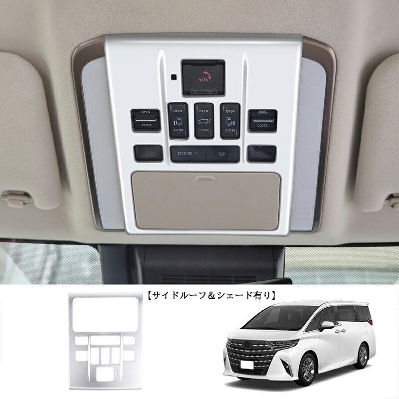 アルファード40系 ヴェルファイア40系 インテリアパネル ルームランプパネル カスタム パーツ アクセサリー FA265