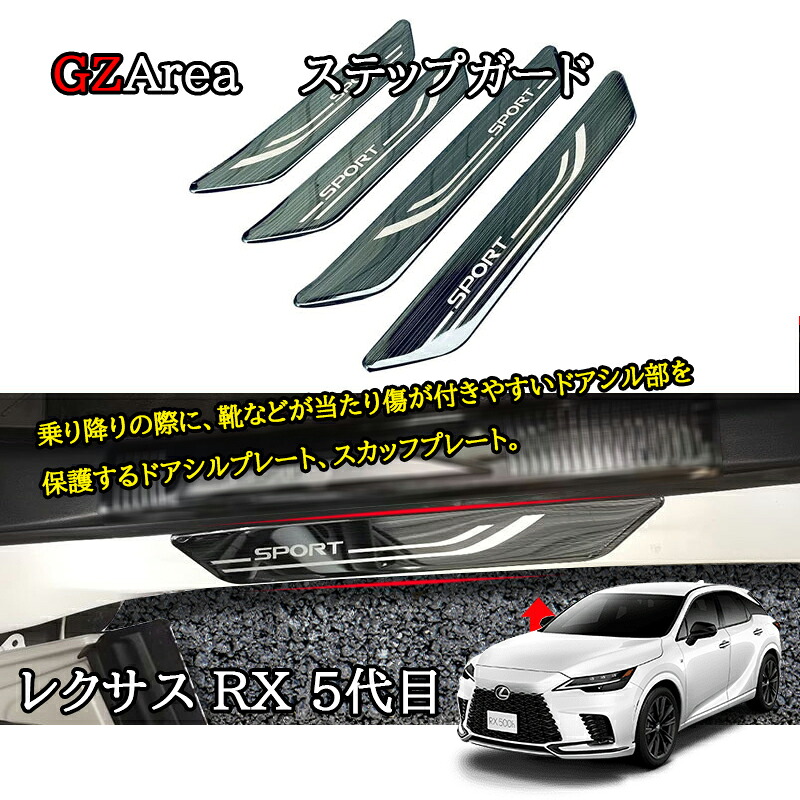 LEXUS RX450h 純正スカッフプレート イルミネーション 左右 ブラック
