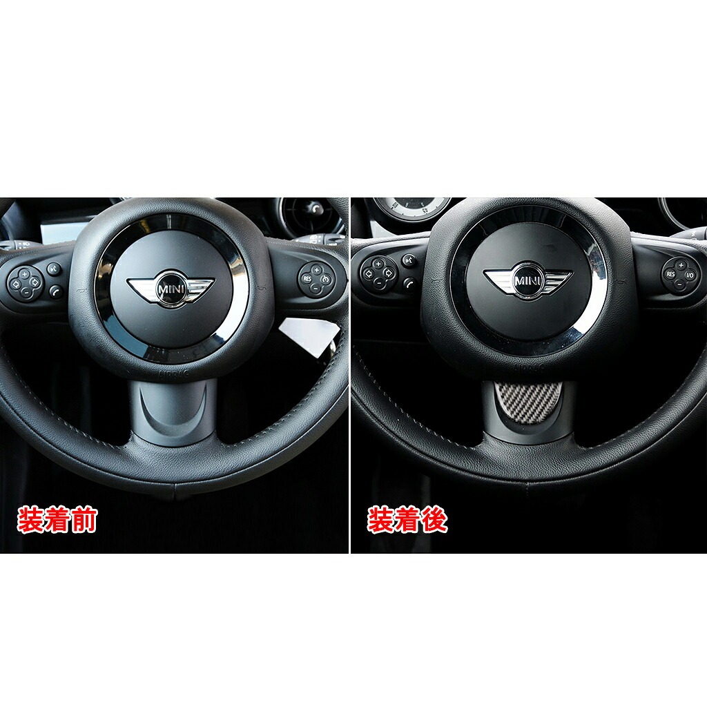BMW ミニ MINI ワン クーパー アクセサリー カスタム パーツ インテリアパネル ステアリングガーニッシュ MN231