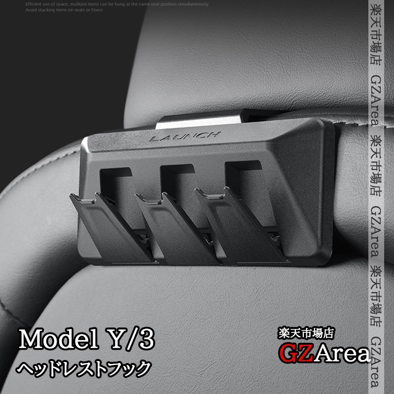 テスラ モデル3/Y Tesla Model3/Y ヘッドレストフック カーシートフック カーフック 車用ハンガー 荷物掛け 内装 カスタム パーツ アクセサリー TSY068