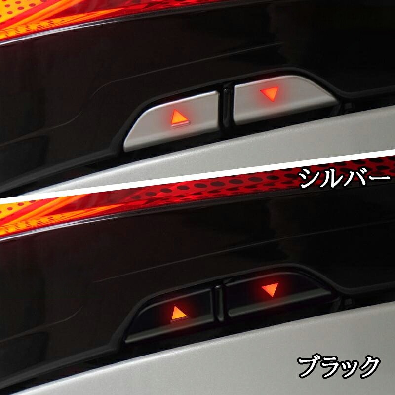 アルファード40系 ヴェルファイア40系 増設LEDパワーバックドアスイッチ カスタム パーツ アクセサリー FA236