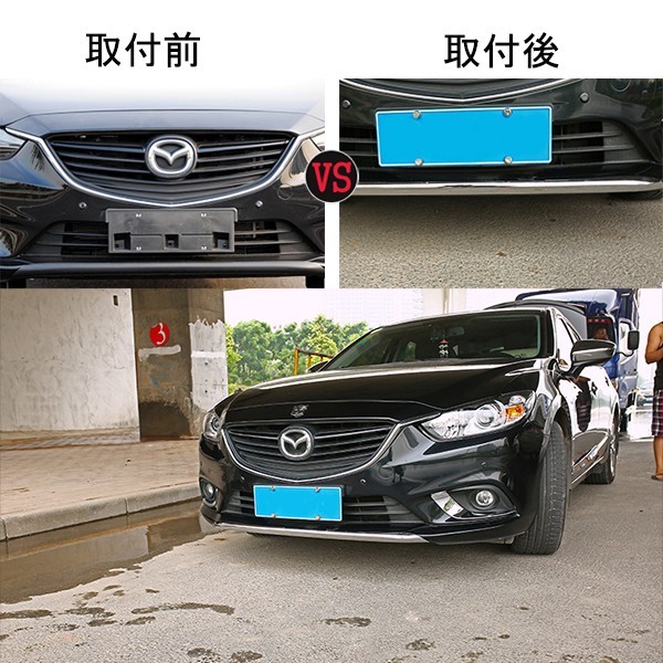 マツダ アテンザ GJ系 カスタム パーツ アクセサリー MAZDA ATENZA GJ系 用品 フロントバンパーガーニッシュ MT013