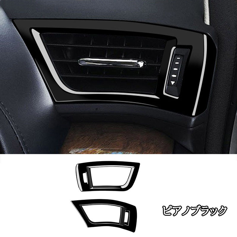 アルファード30系 ヴェルファイア30系 ALPHARD VELLFIRE 30系 両サイドエアコン吹き出し口パネル カスタム パーツ アクセサリー FA150