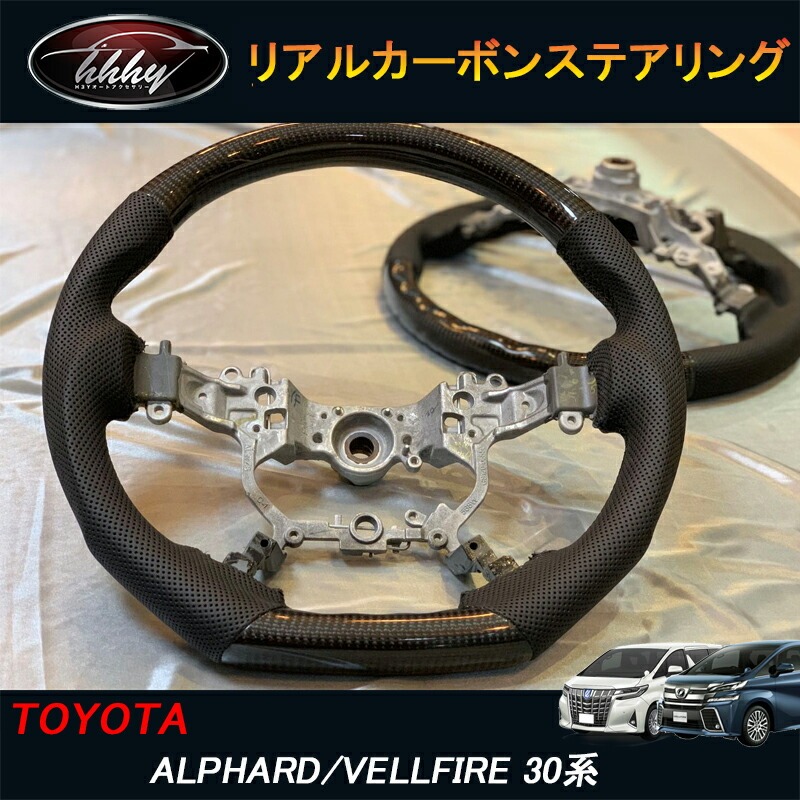 TOYOTA トヨタ ランドクルーザープラド150系 後期 アクセサリー カスタムパーツ リアルカーボンステアリング FB165