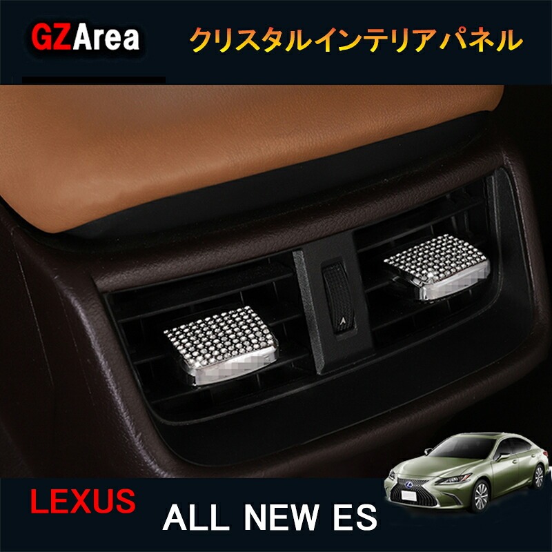 LEXUS 新型レクサスes10系 パーツ アクセサリー LEXUS es300h インテリアパネル クリスタルインテリアパネル LE155