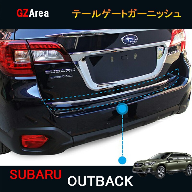 SUBARU スバル レガシィ アウトバック BS9 カスタム アクセサリー Legacy Outback BS9 用品 テールゲートガーニッシュ SO021