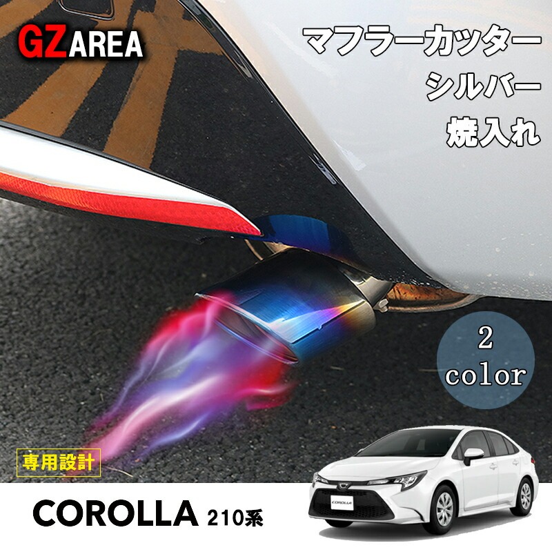 TOYOTA トヨタ カローラ 210系 カスタム パーツ アクセサリーCOROLLA エキパイ マフラーカッター FO033