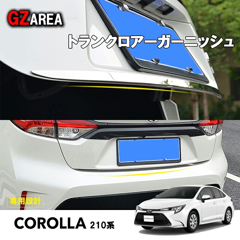 TOYOTA トヨタ カローラ210系 セダン カスタムパーツ アクセサリー用品 社外 トランクロアーガーニッシュ FO031