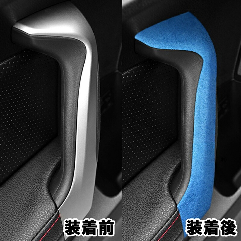 TOYOTA トヨタ86 SUBARU スバルBRZ アクセサリー カスタム パーツ Alcantara スエードドアハンドルガーニッシュ TE116