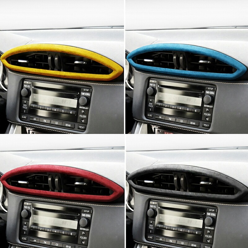 TOYOTA トヨタ86 SUBARU スバルBRZ アクセサリー カスタム パーツ Alcantara スエード吹き出し口ガーニッシュ TE114
