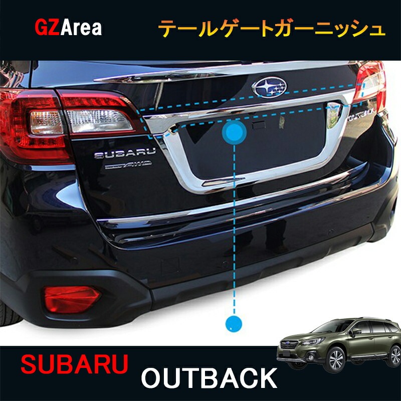 SUBARU スバル レガシィ アウトバック BS9 カスタム アクセサリー Legacy Outback BS9 用品 テールゲートガーニッシュ SO019