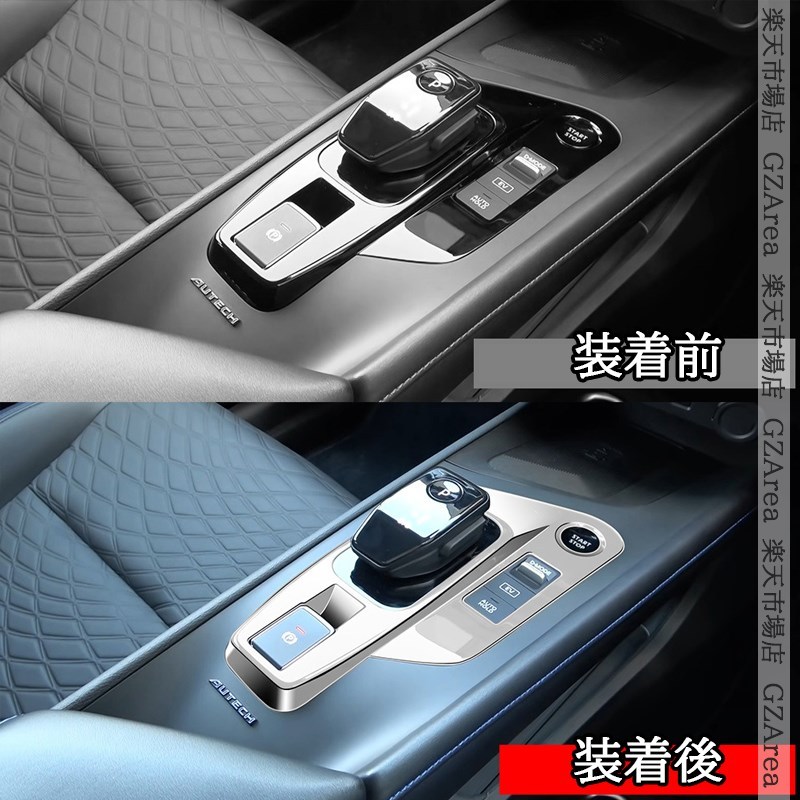 日産 ノート NOTE E13 オーラ FE13 e-POWER シフトノブパネル 内装 カスタム パーツ アクセサリー NN277