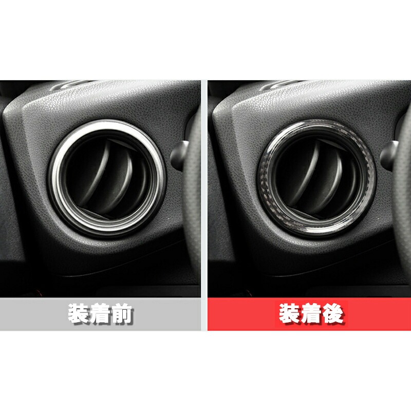 TOYOTA トヨタ86 SUBARU スバルBRZ アクセサリー カスタム パーツ リアルカーボン吹き出し口ガーニッシュ TE104