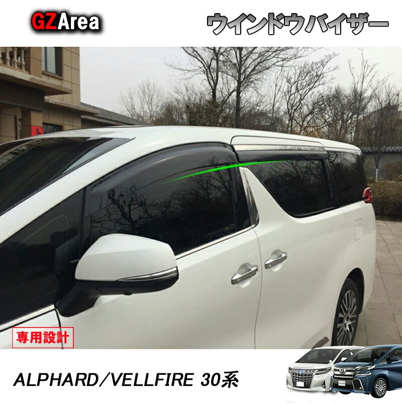 TOYOTA トヨタ アルファード30 ヴェルファイア30系 パーツ トヨタ サイドバイザー ドアバイザー ウインドウバイザー FA115