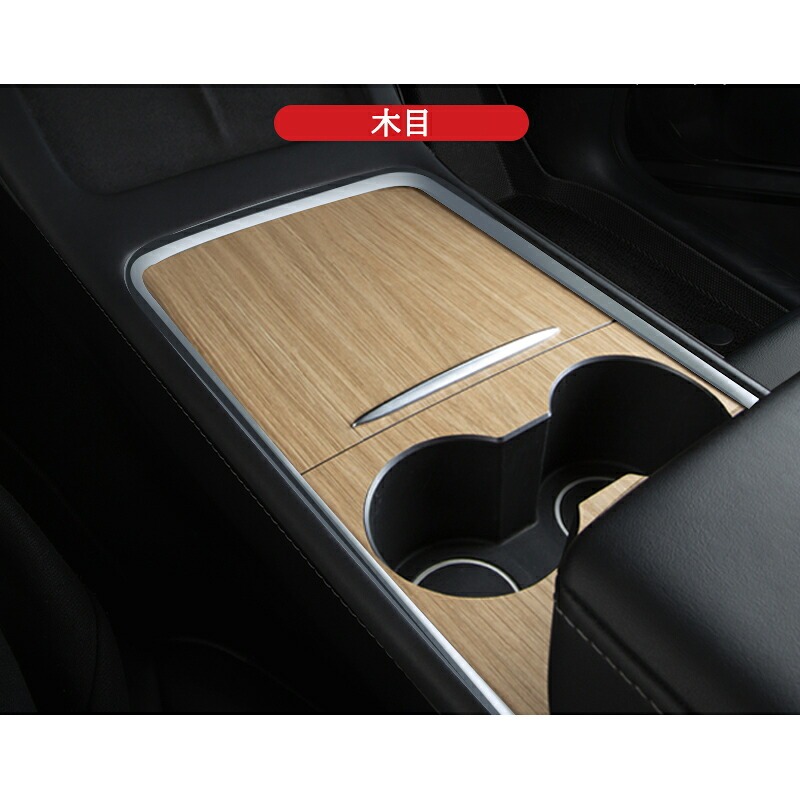 テスラ モデル3/Y Tesla model3/Y パーツ アクセサリー カスタム ドリンクホルダーパネルフイルム TSL134