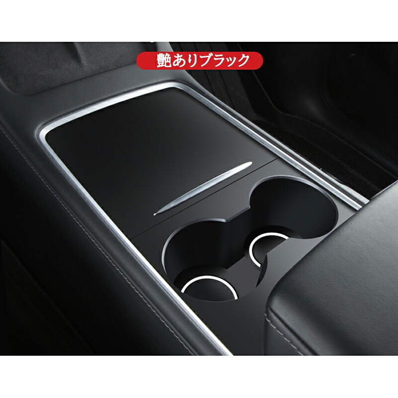 テスラ モデル3/Y Tesla model3/Y パーツ アクセサリー カスタム ドリンクホルダーパネルフイルム TSL134