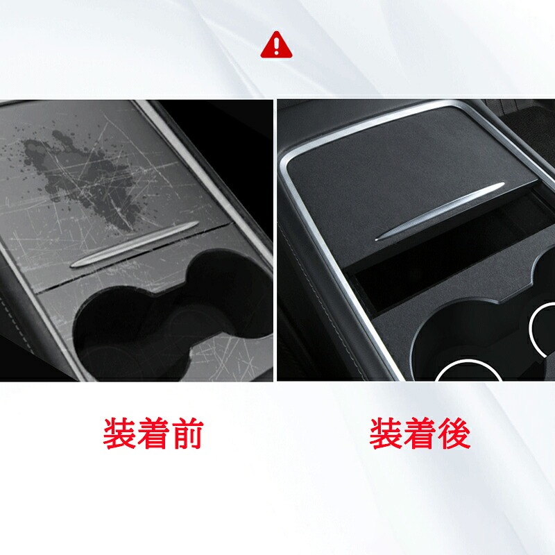 テスラ モデル3/Y Tesla model3/Y パーツ アクセサリー カスタム ドリンクホルダーパネルフイルム TSL134