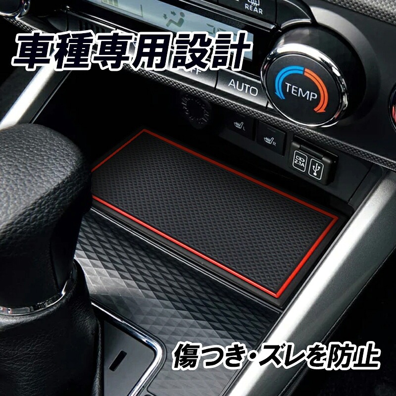 TOYOTA トヨタ ライズ ロッキー ライズ200系 ロッキー200系 アクセサリー カスタム パーツ 滑り止め ドリンクホルダマット FZ107