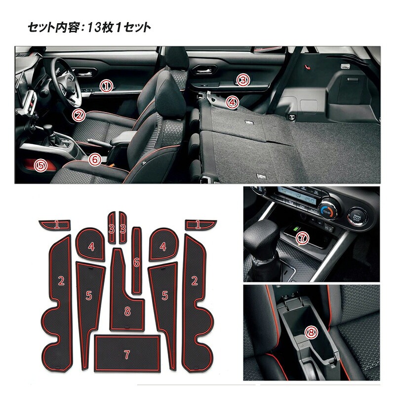TOYOTA トヨタ ライズ ロッキー ライズ200系 ロッキー200系 アクセサリー カスタム パーツ 滑り止め ドリンクホルダマット FZ107