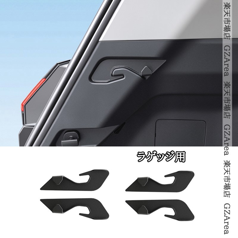新型RAV4 60系 Adventure Z GR-SPORT グローブボックスフック 車用 ミニフック 内装 カスタム パーツ アクセサリー FV353