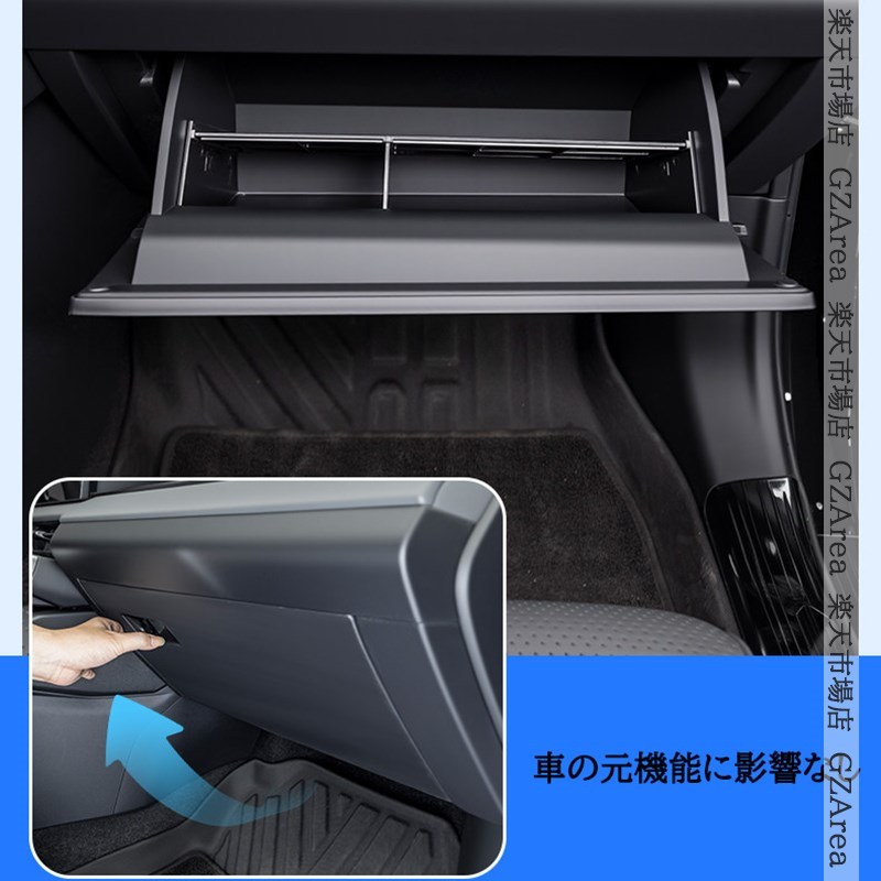 新型RAV4 60系 Adventure Z GR-SPORT グローブボックスフック仕切り板 内装 カスタム パーツ アクセサリー FV354