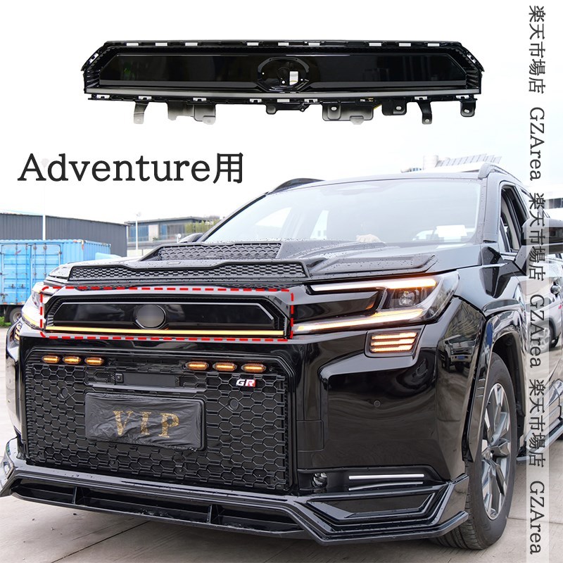 新型RAV4 60系 Adventure Z LEDグリルデイライト　ウインカー連動可能 外装 カスタム パーツ アクセサリー FV403