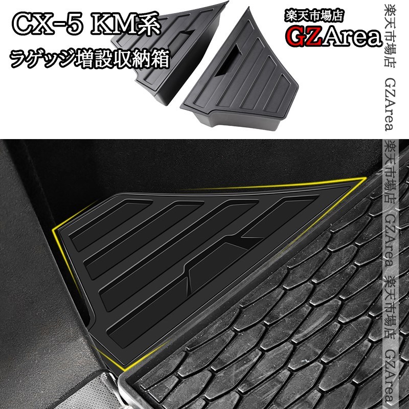 新型RAV4 60系 Adventure Z GR-SPORT ラゲッジ増設収納箱 蓋付き 内装 カスタム パーツ アクセサリー MC288