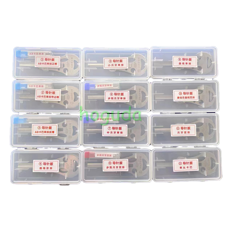 unlocking tool set ,please choose which one you need