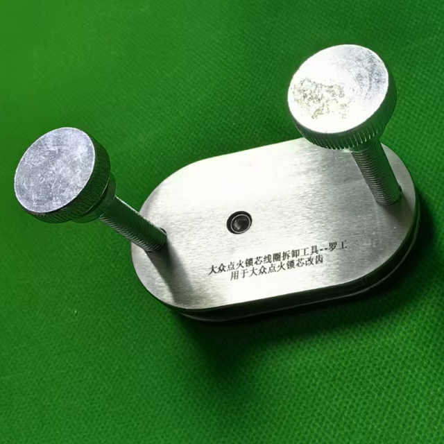 Volkswagen Ignition Lock Coil Removal Tool This tool is used for VW ignition lock repair, mainly for tooth modification and removing the coil component.