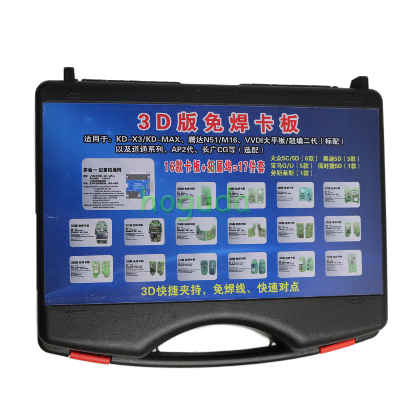 3D version Solder Free Adapter 17pcs For vw 5C/5D Audi /Porsche 5D BMW G/ U chassis used for KEY TOOL PLUS、 MULTI-PROG ,  KDX4 KD MAX,Autel