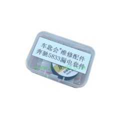 For  Mercedes 5833 RF Chip Leakage Repair Kit （Can repair five car keys）
