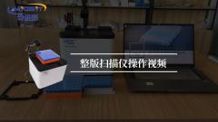 Third Generation Scanner