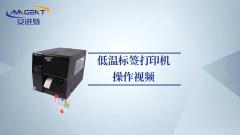 Low-temperature Label Printers & Labels