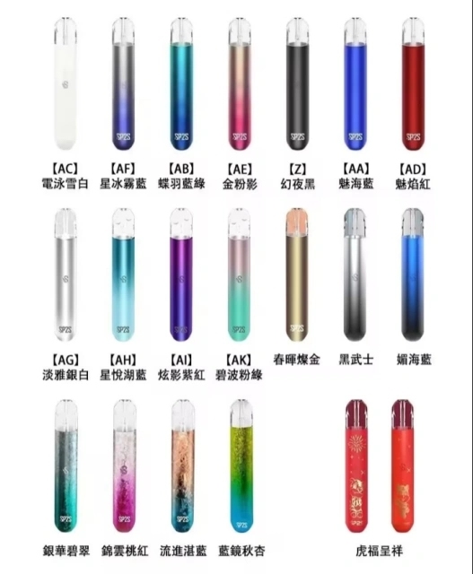 SP2S 主機 【全場只賣正品】 電子煙