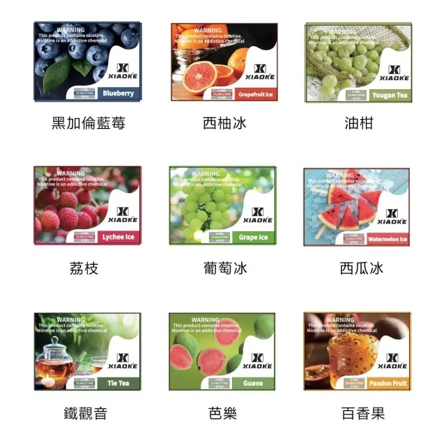 梟客 煙彈 通用五代【全場只賣正品】 電子煙 【限時活動：滿5盒蛋贈送一隻五代梟客主機】