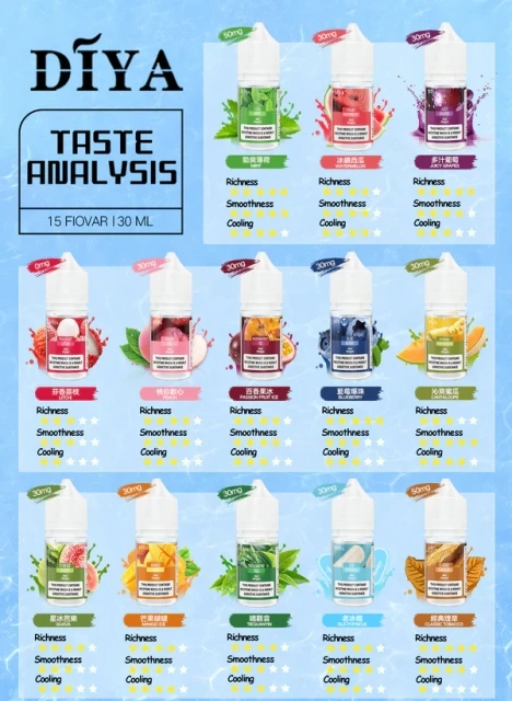 DIYA 煙油30ML小瓶L【全場只賣正品】 電子煙油|多設備適配