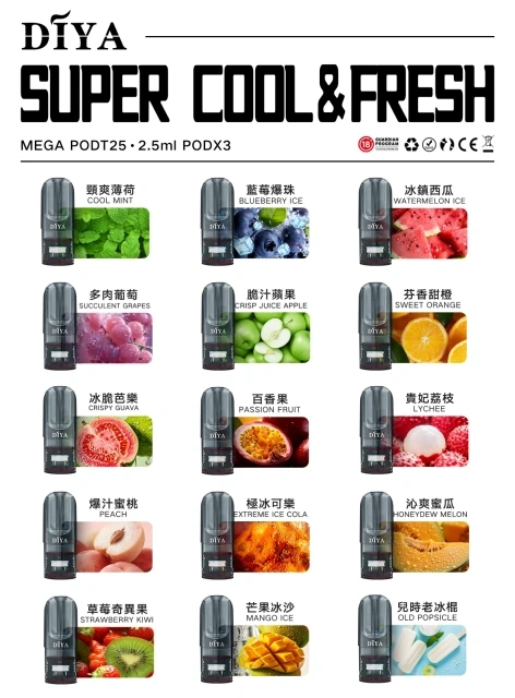 DIYA 電子霧化煙彈通用一代 平替sp2s品牌 相互通用  【全場只賣正品】 電子煙