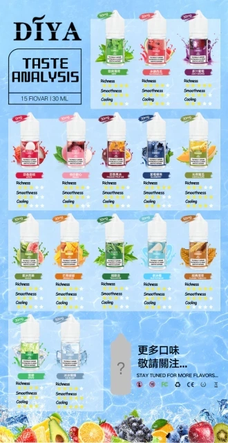 DIYA 煙油30ML小瓶L【全場只賣正品】 電子煙油|多設備適配