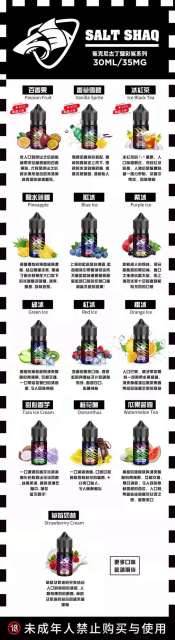 空蛋專用  鯊客彩鯊煙油 【全場只賣正品】 買5送1 單瓶30ML 各式水果味 含丁量35mg#台灣現貨#  註入式 瓶裝小菸油