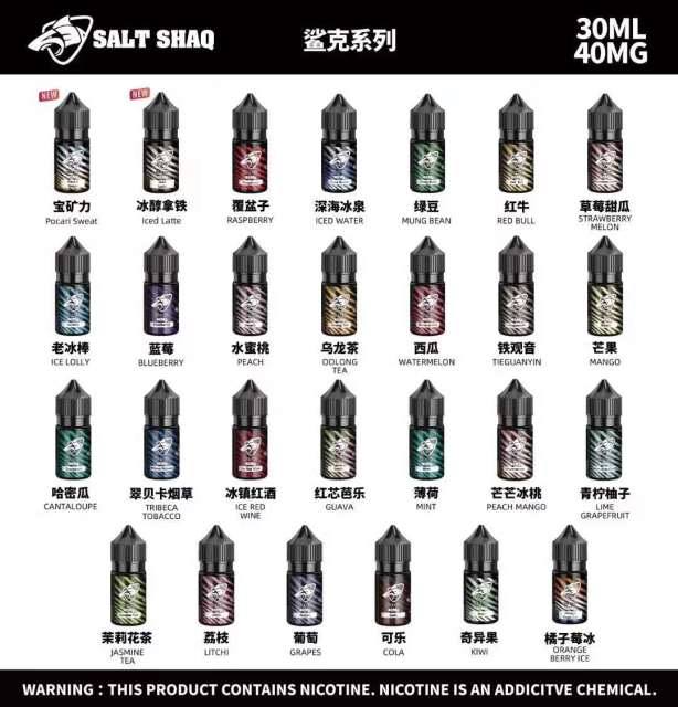空蛋專用  鯊客煙油 【全場只賣正品】 買5送1 單瓶30ML 各式水果味 含丁量40mg#台灣現貨#  註入式 瓶裝小菸油