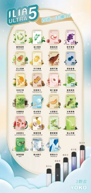 ILIA哩亞五代主機 ILIA Ultra5電子霧化彈 買滿四盒贈送ILIA5代主機一隻 台灣現貨-梟客糖果屋